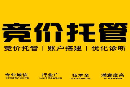 从0到1：百度竞价托管外包案例深度解析